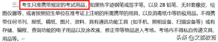 这些省份要求自带文具!多地要求提前一小时到考场