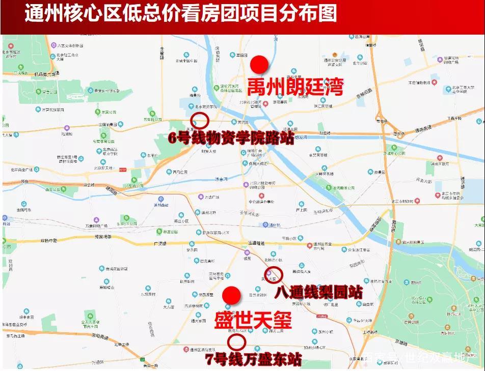 通州城区200万左右房源,通州二手房最好的楼盘450万内