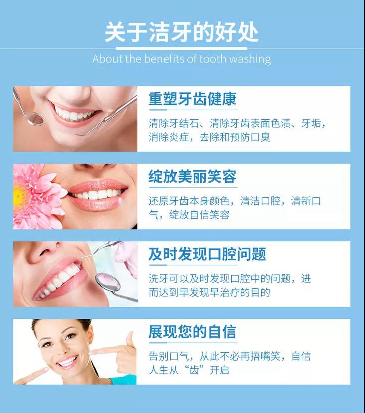 超声波洗牙和声波洗牙有什么区别,超声波洗牙跟超声波喷砂洗牙区别