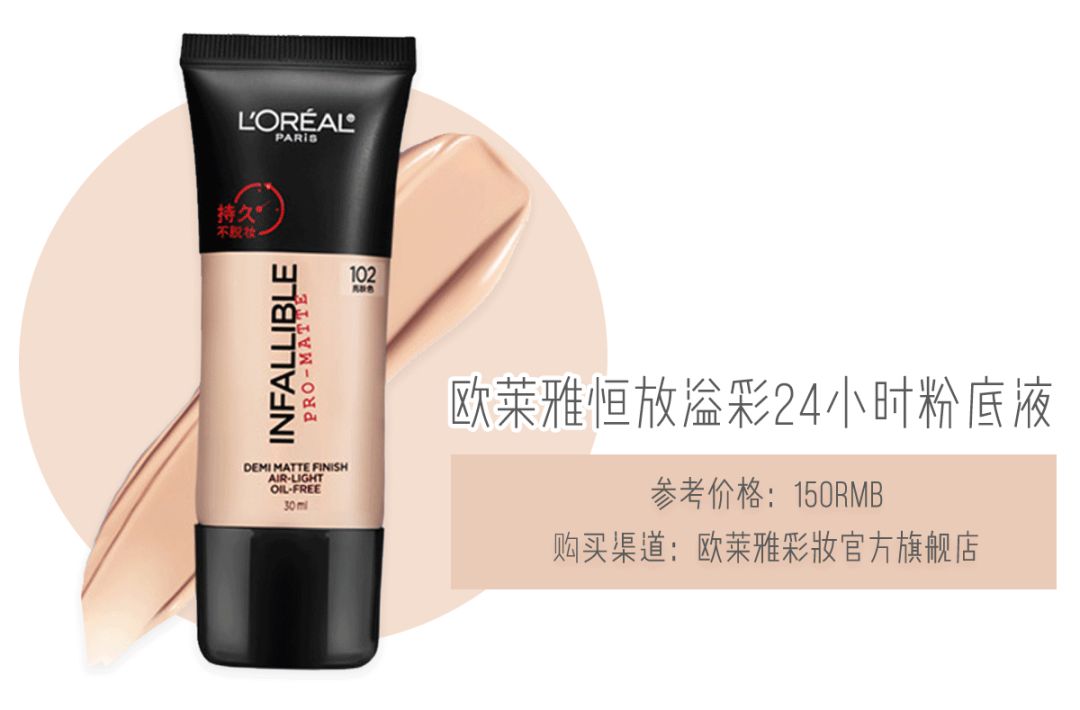 底妆粉底的正确用法,底妆大全