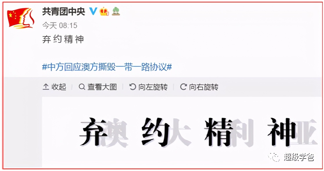 澳大利亚毁约一带一路，怎奈我千年阳谋