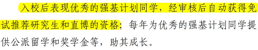 2022年北大强基计划哪些专业好,北大强基培养计划