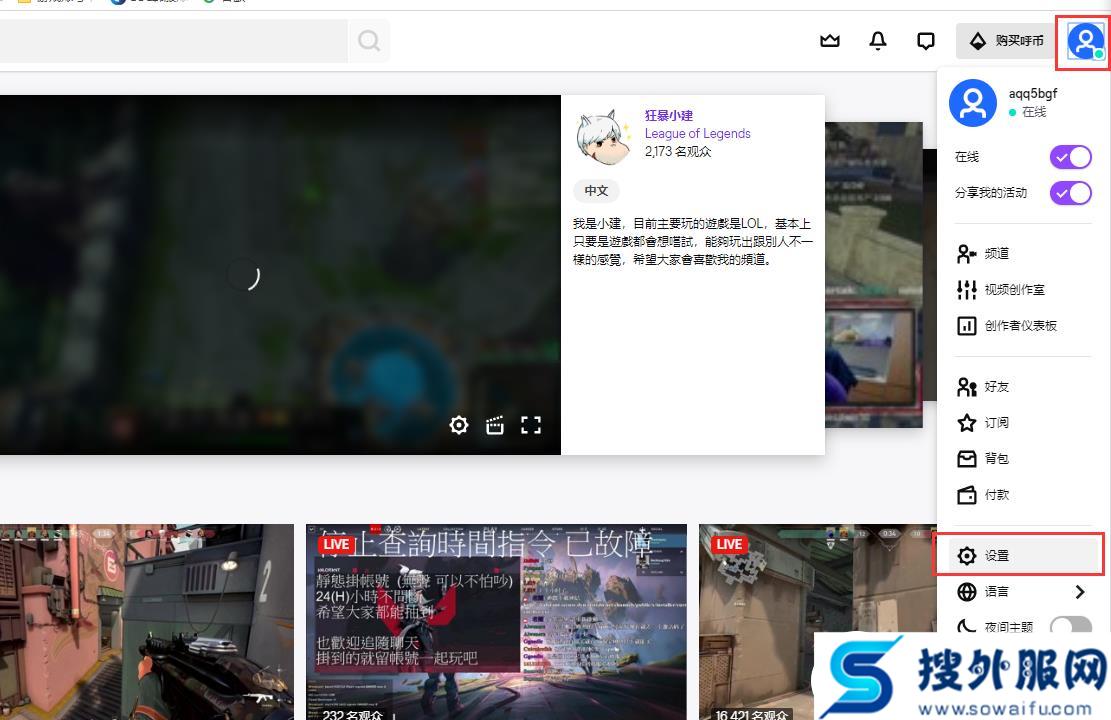 手机twitch怎么连接拳头账号,twitch直播怎样创建账号