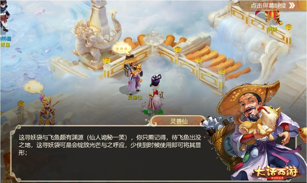 大话西游回归福利,大话西游重出江湖礼包