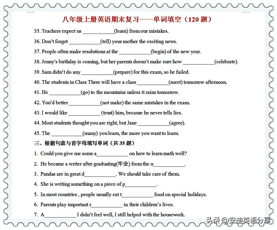 初二上册英语期末必考知识点,初二上册英语期末题型