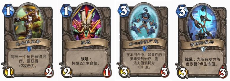 炉石各流派最强阵容,炉石传说中立牌哪些可以分解