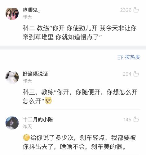 你学车的时候遇到了哪些奇葩教练,学车搞笑奇葩事