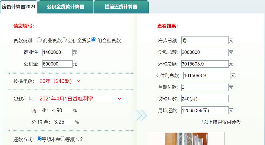 天津公务员公积金7000工资是多少,天津公务员公积金每月多少钱