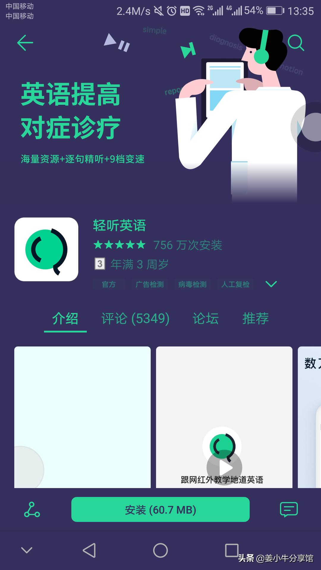 推荐个练习英语听力的app,有没有哪些软件可以练习英语听力