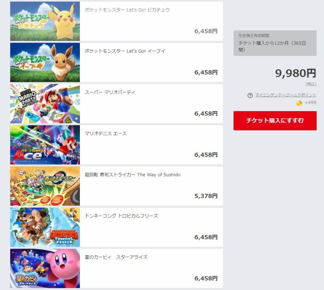 任天堂switch立即领取,任天堂ns7天免费