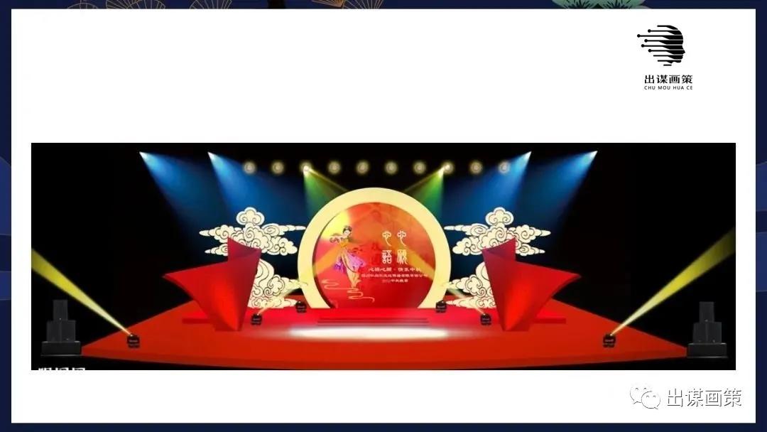 礼遇活动策划,礼遇金秋活动主题