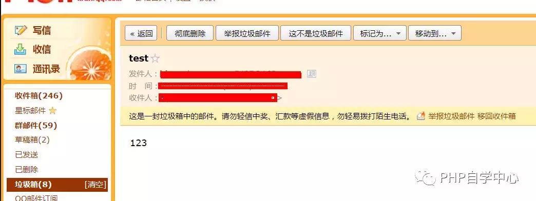 【进阶】swoole异步群发邮件，估计你也没写过！