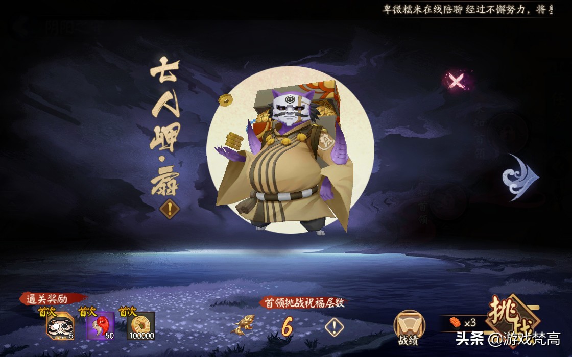 阴阳师sp鬼切现在还值得培养吗,阴阳师sp鬼切好吗