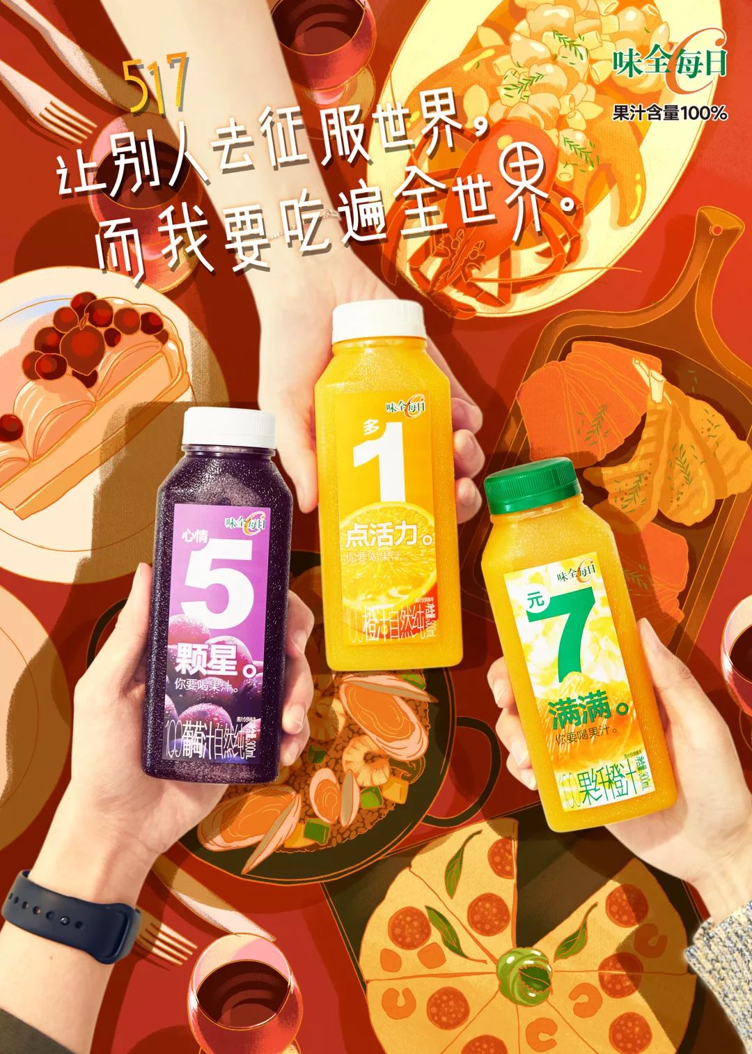 这样说话算数的果汁,还是第一次见!