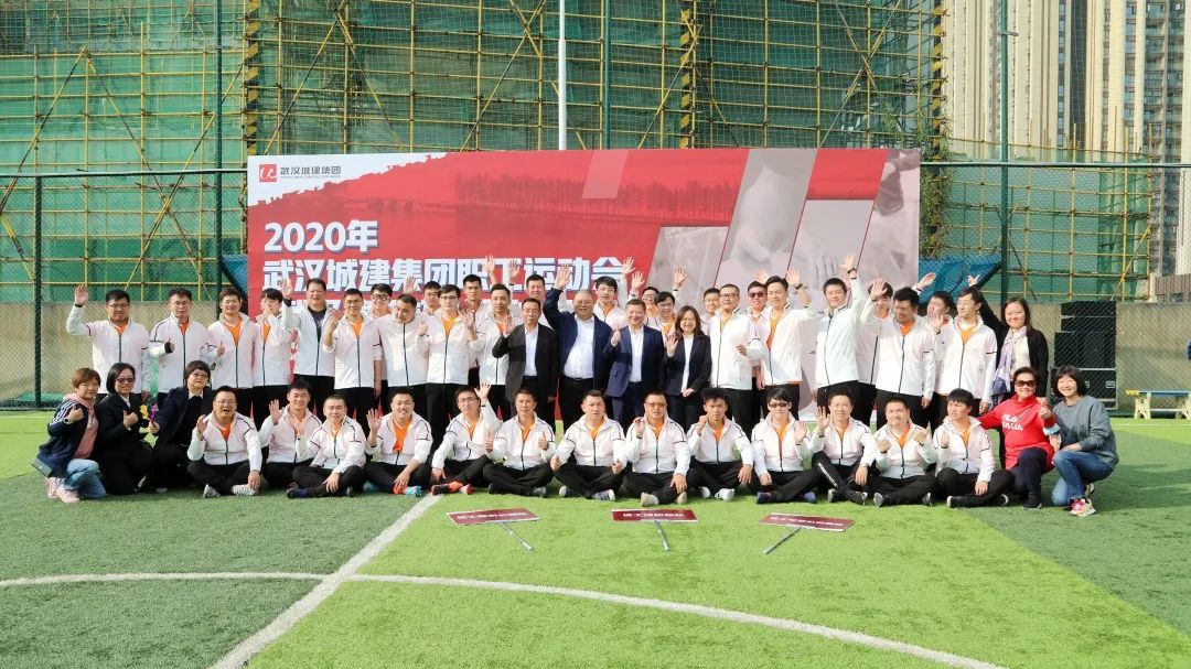 武汉建工足球赛,城建集团运动会