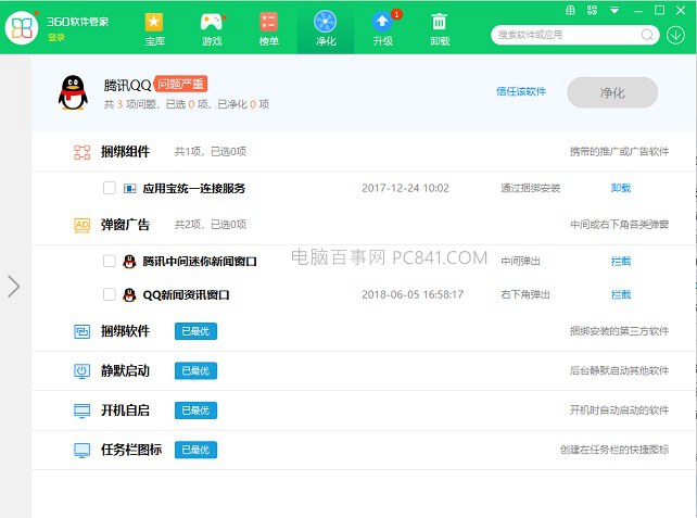 360软件管家怎么设置拦截广告,如何拦截360弹窗广告
