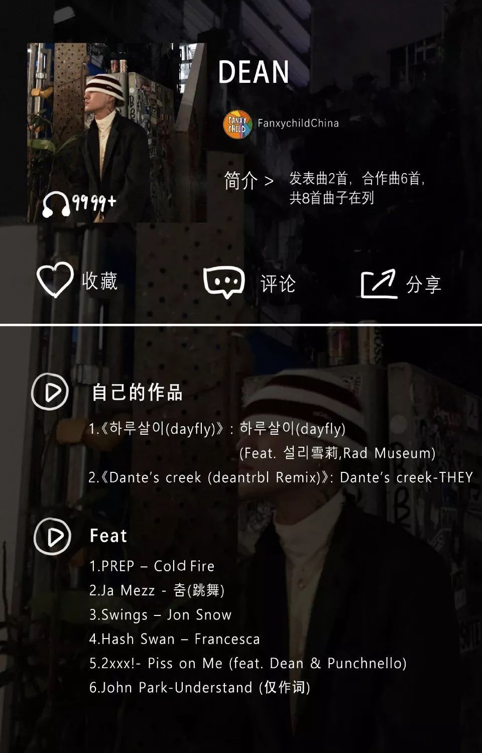 FANXYCHILD|韩国最时髦crew出新歌，先来认认都有谁