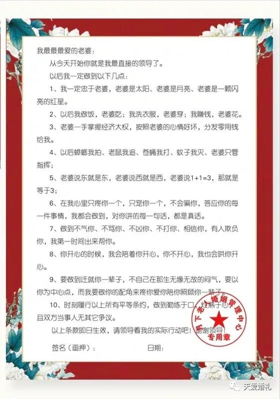 婚礼接亲游戏有哪些,袁弘婚礼接亲游戏