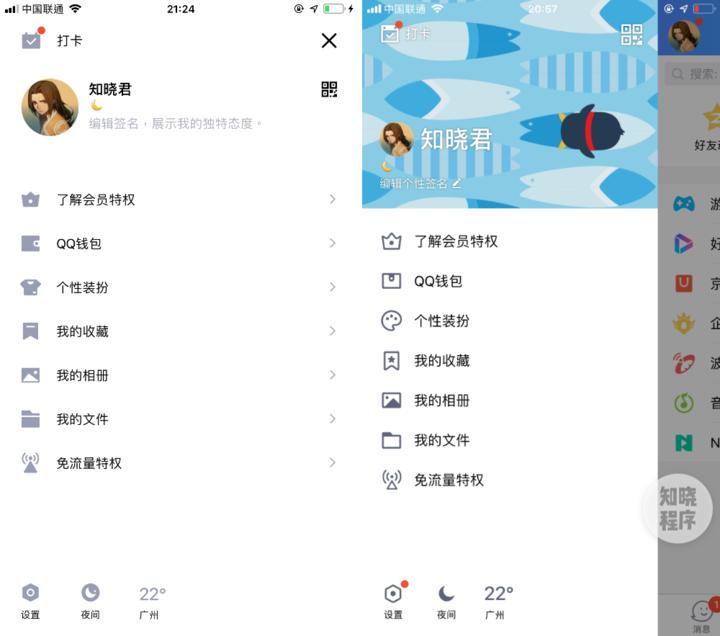 qq更新最新版本动态页面变了2023,qq大更新