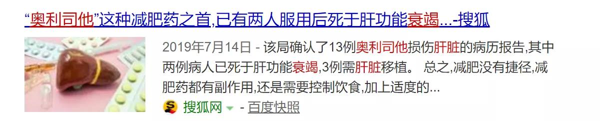 十年吃了三十种减肥药,10年吃三十多种减肥药
