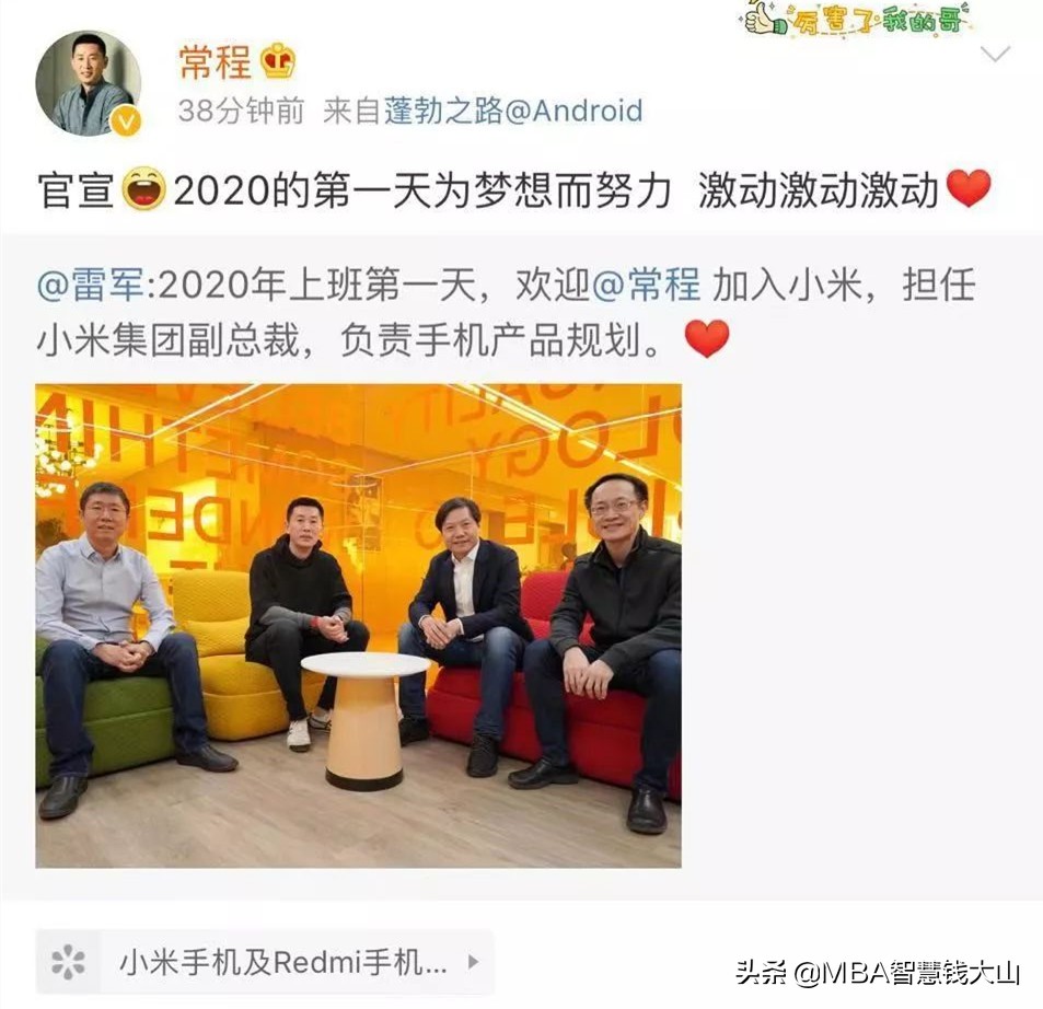 小辣椒创始人王晓雁雷军,小辣椒创始人王晓雁离职