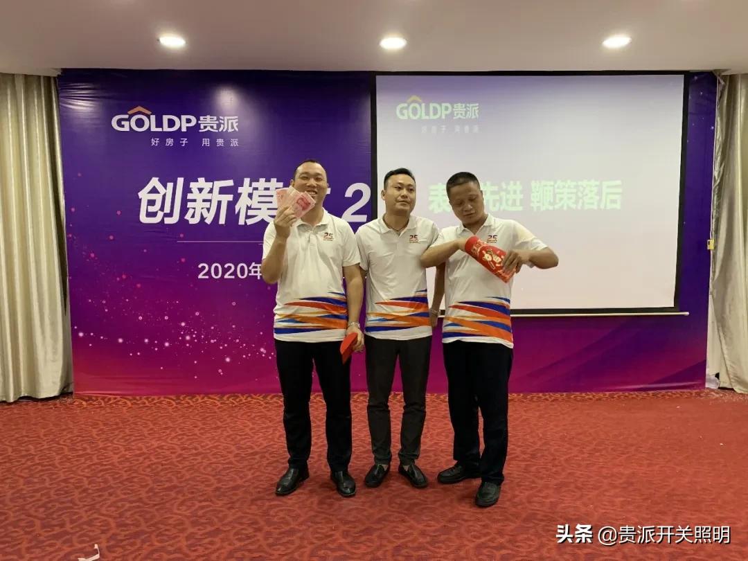 贵派25周年庆,贵派26周年庆