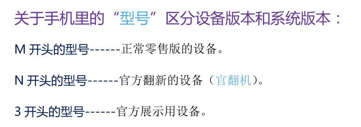 让你看懂底层知识,使用美版手机有哪些要注意的