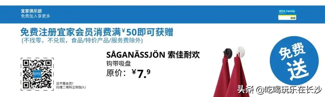 限时特惠宜家新财年低价购无负担,宜家周年庆五折