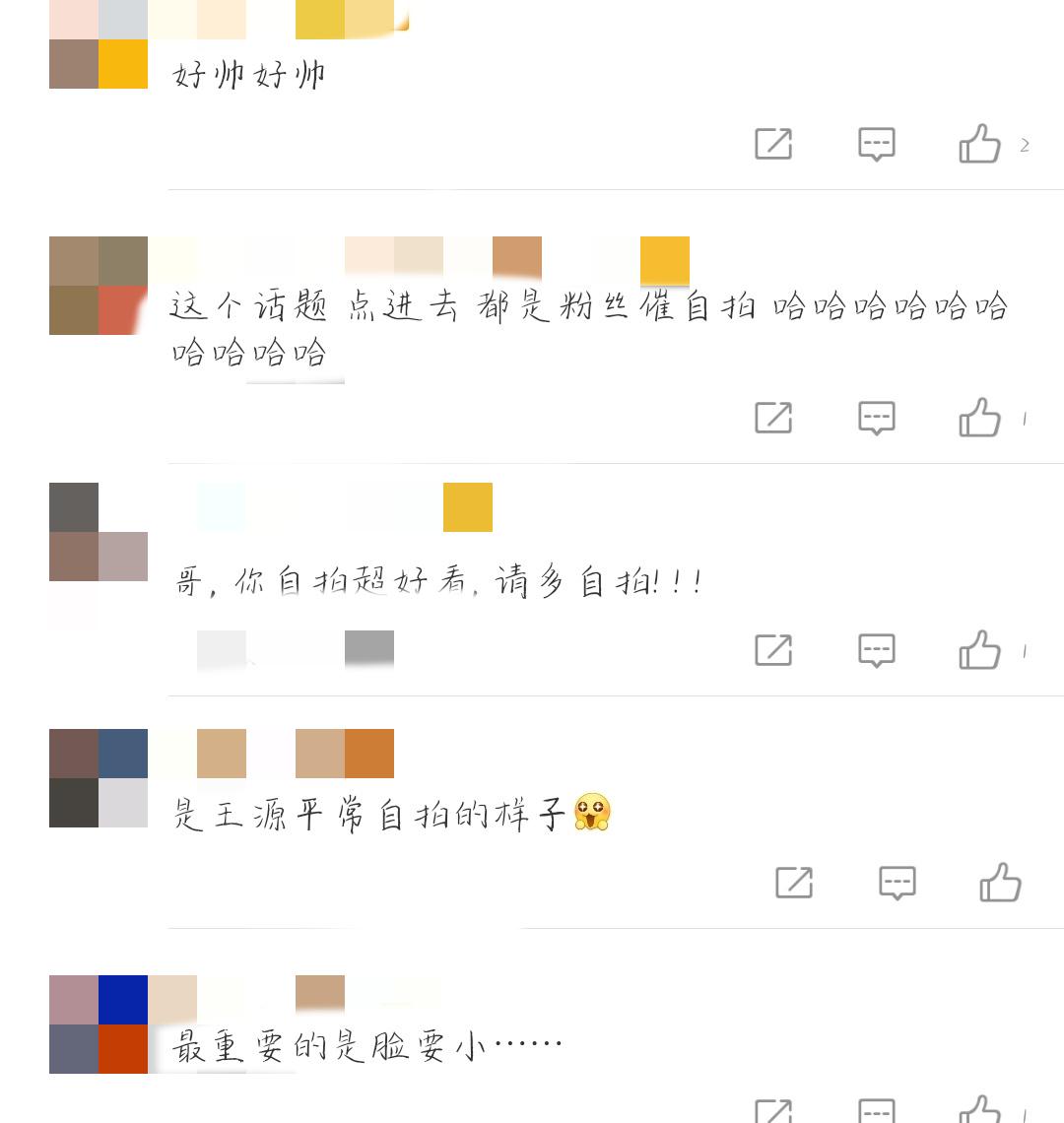 王源高低腿绝技第一次尝试笑翻了,王源说的自拍方法