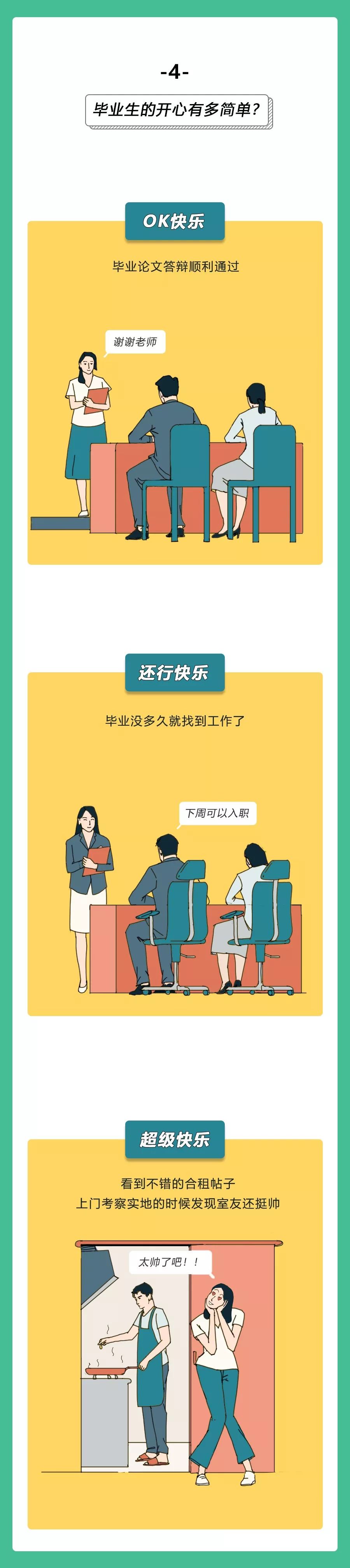 有钱人想过穷人的日子漫画,富人快乐有时候就是这么简单漫画