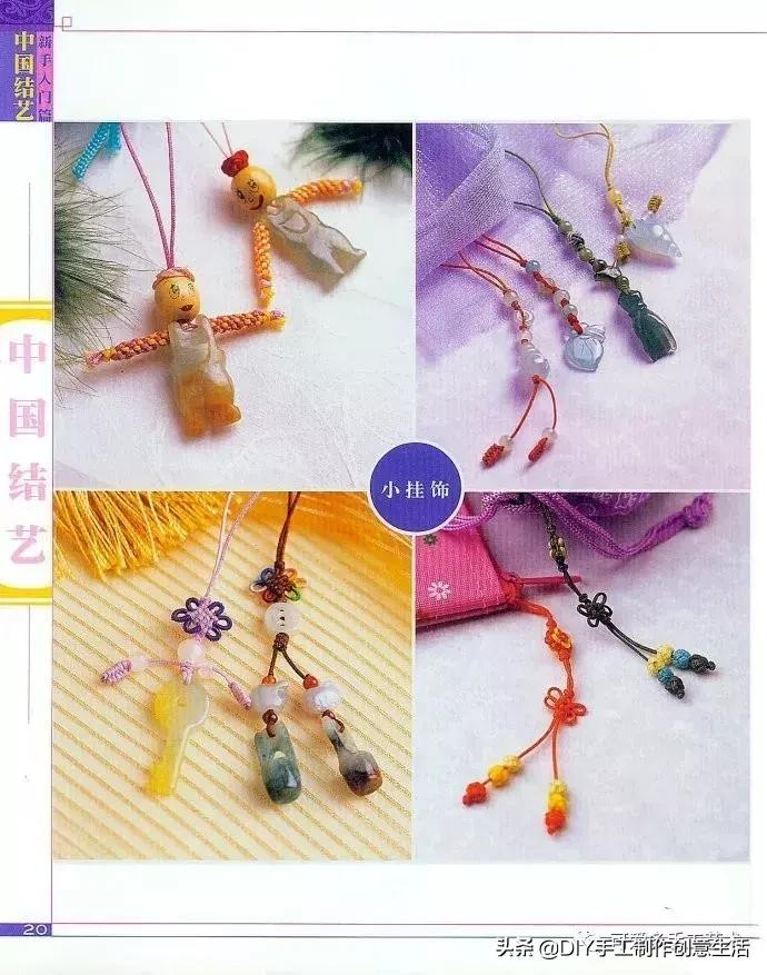 中国结编绳的编法视频教程,中国结编绳简单编法步骤