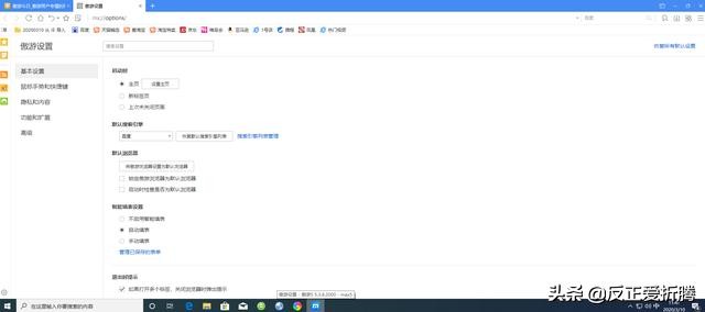 怎样在网页选择合适的浏览器,访问网页时如何选择浏览器
