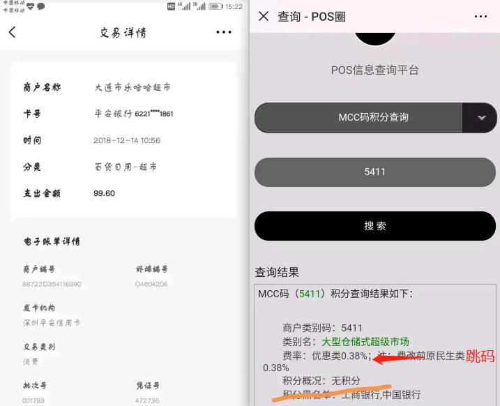 费率最便宜的正规一清pos机排行榜,哪些品牌是一清pos机市场的佼佼者