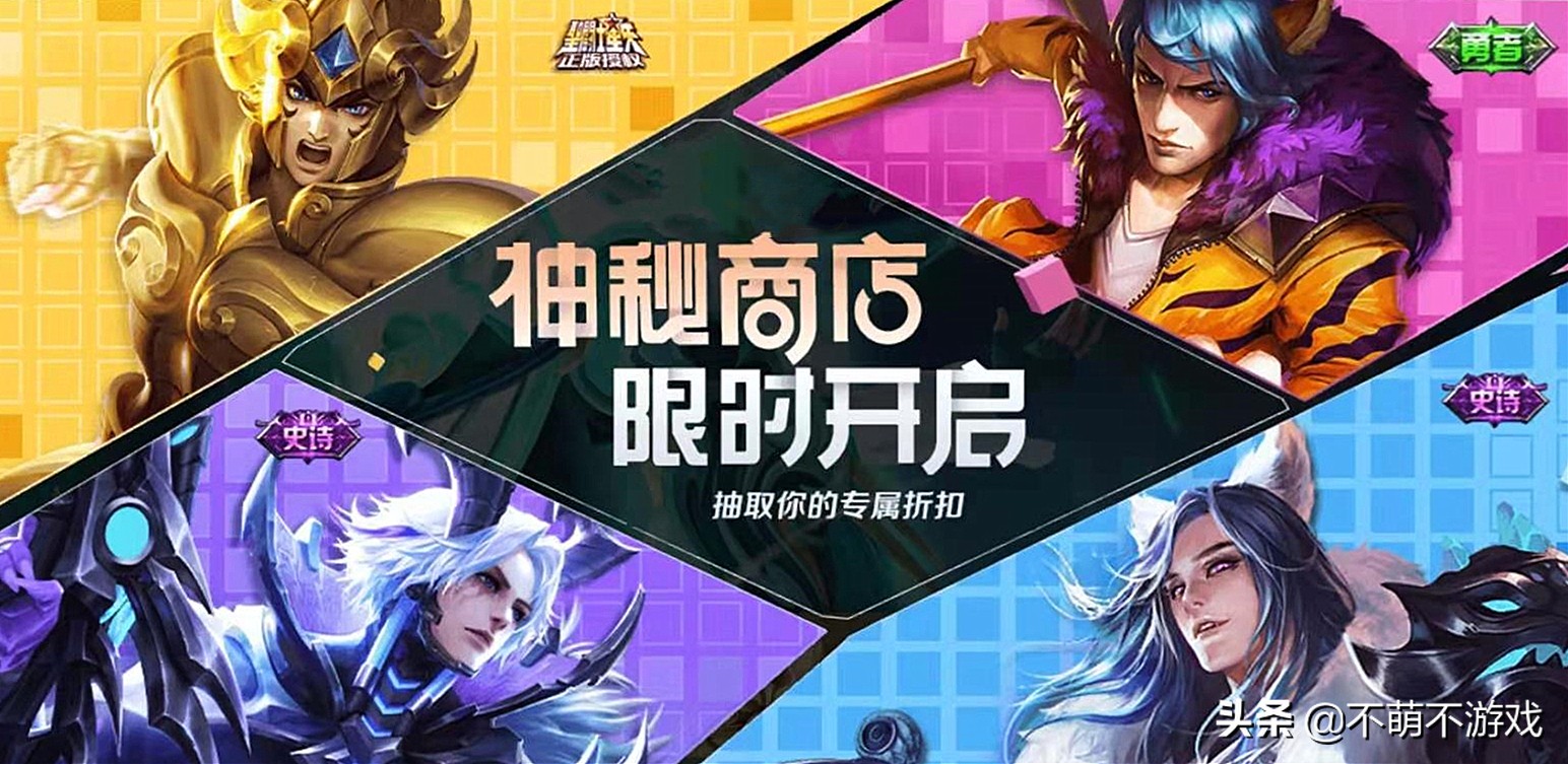 限时点券商店最值得换的皮肤,神秘商店都必刷哪些皮肤