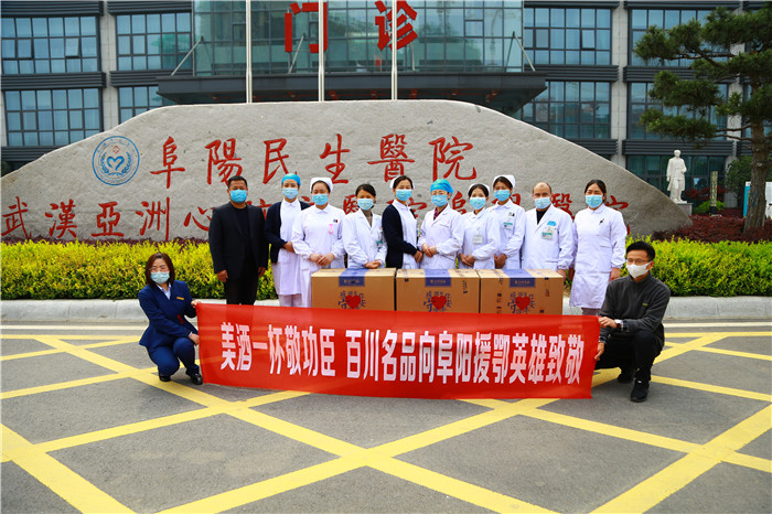 美酒一杯敬功臣，百川名品又行动