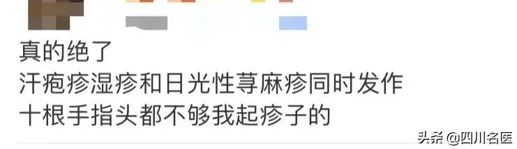 一到夏天手上起小水泡痒注意事项,手上长小水泡可能是什么原因引起