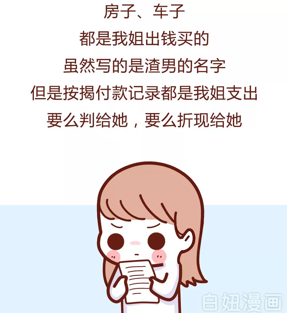 女子出轨被抓完整版,人性出轨漫画