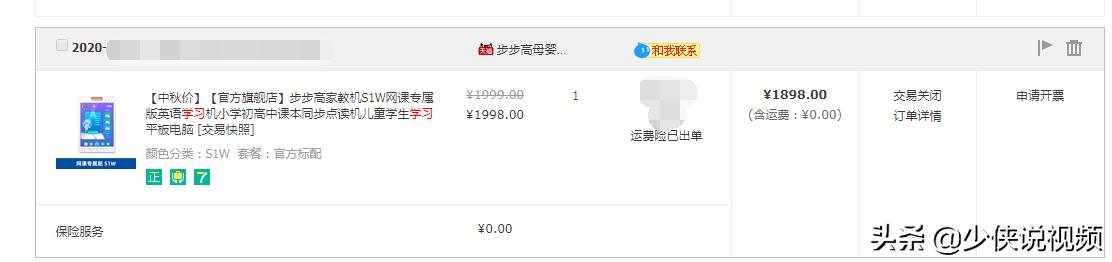 小孩准备上小学学习机哪个好,怎么选择小学生的学习机