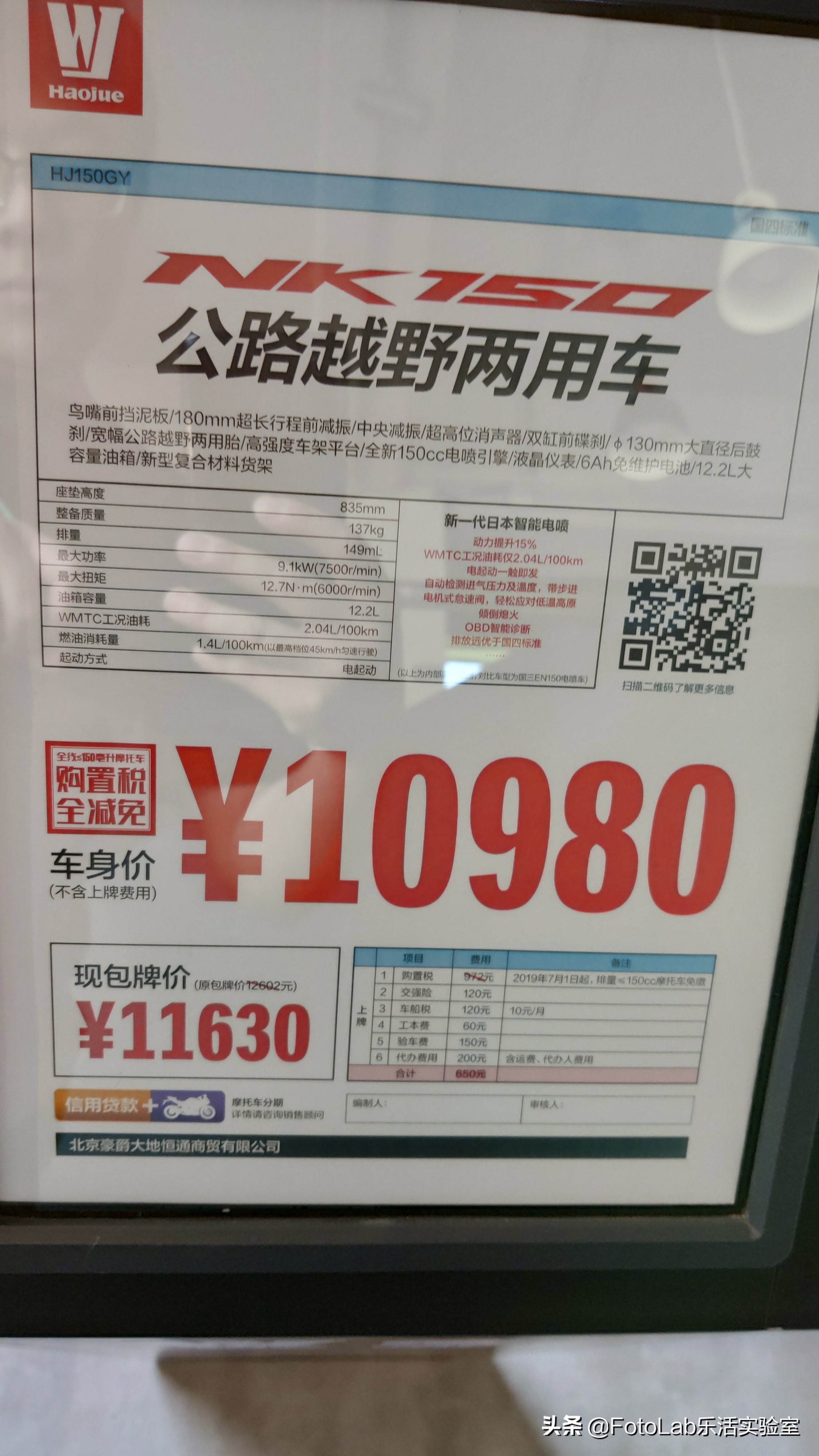 试驾豪爵摩托nk150,豪爵nk150s越野摩托车评测