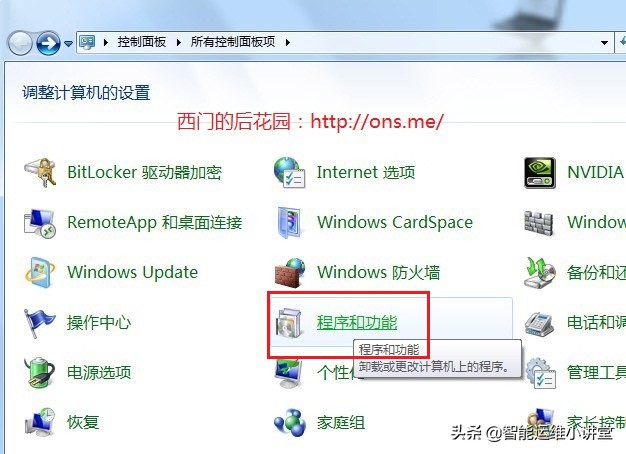 win7怎么安装iis,ghost版win7安装iis详细步骤