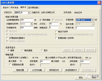 eqled显示屏调试,LED显示屏调试步骤