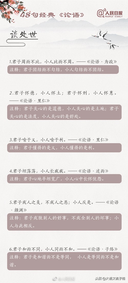 论语己所不欲勿施于人明白了什么,己所不欲勿施于人论语感悟