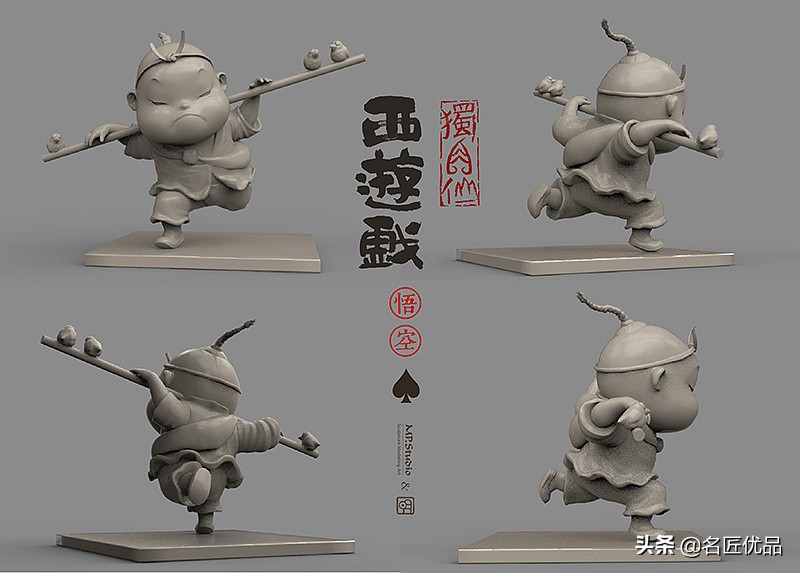 明子原创:《独角仙西游戏系列》第一弹“悟空”脸上的红三角亮了