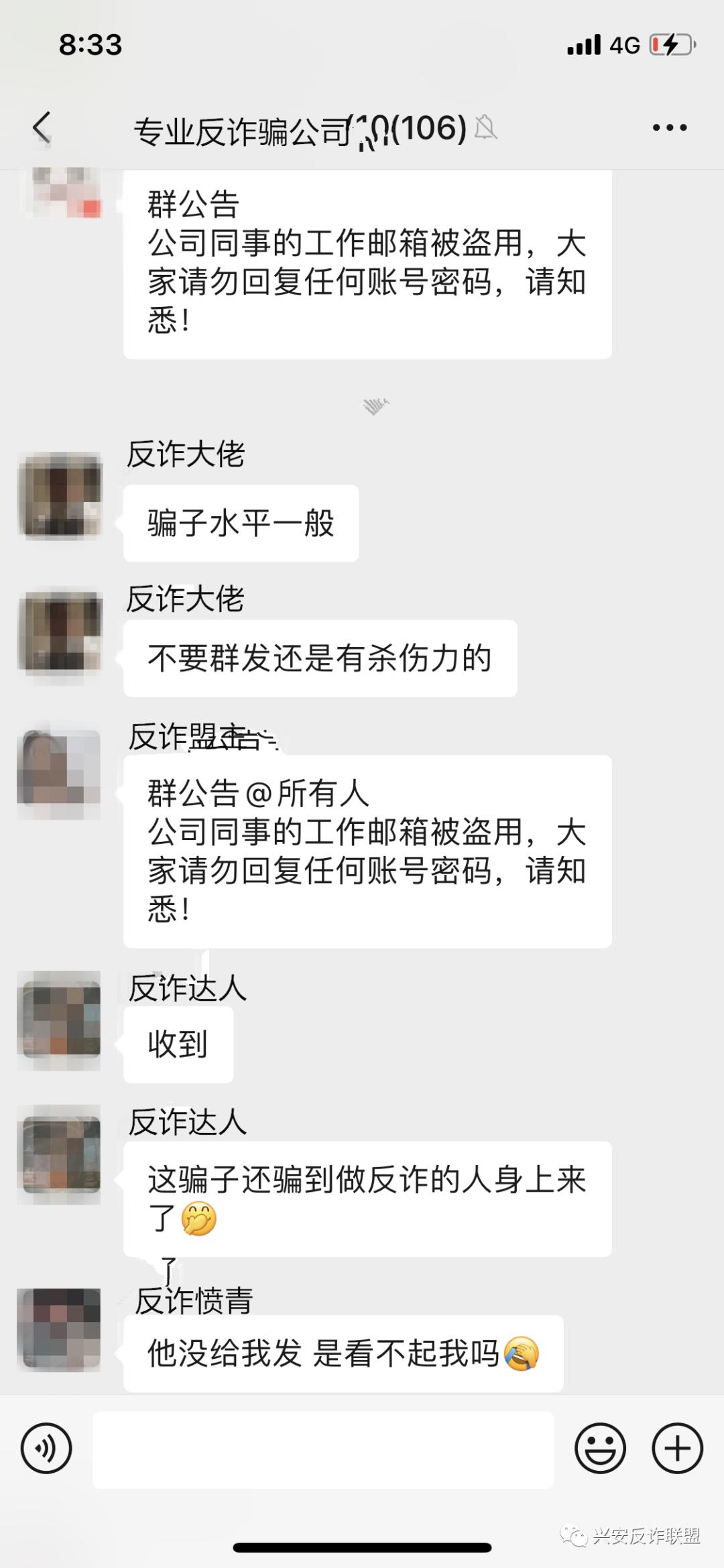 紧急预警！！！请保护好你的邮箱密码！！！