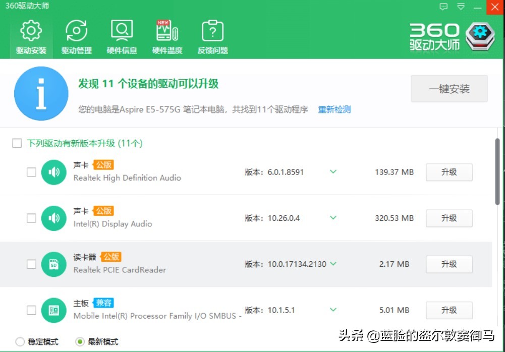 驱动管理用哪家的好用,驱动管理工具