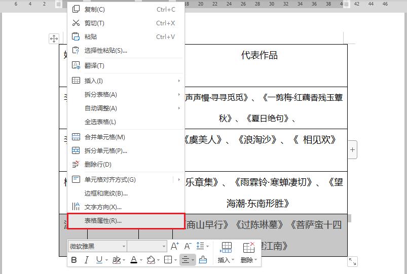 wps复制表格怎么保持原行高和列宽,wps怎么调整表格列宽其他列不变