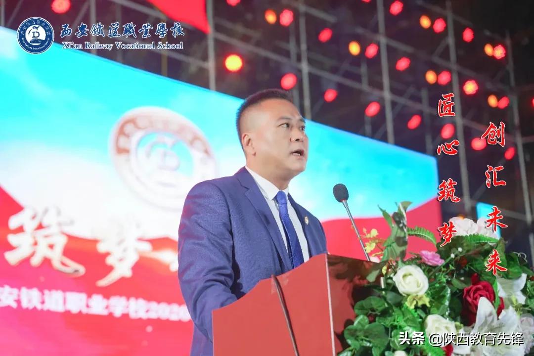 西安铁道职业学校2020迎新生文艺晚会隆重举行