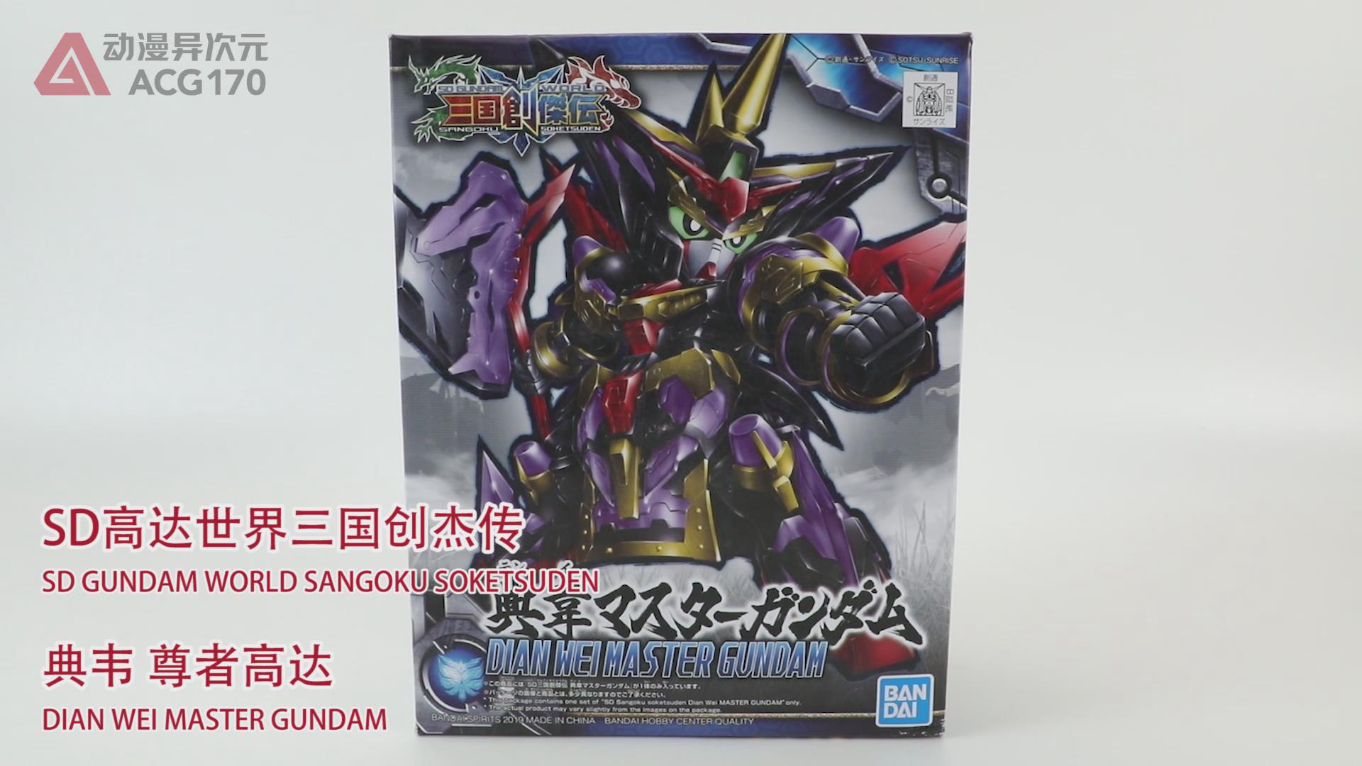 sd三国高达创杰传荀彧,三国高达创杰传技能