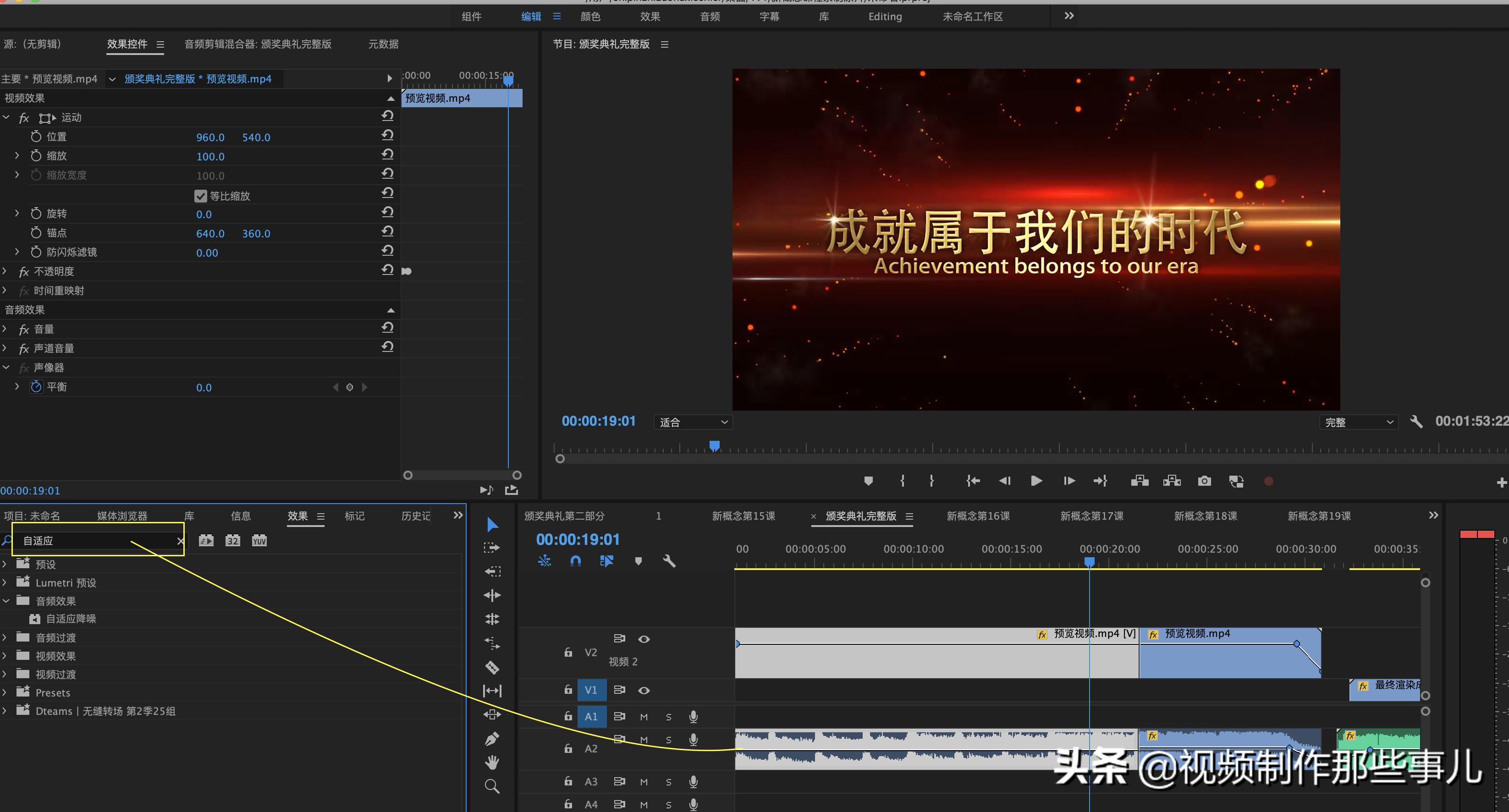 pr音频频率,pr如何调节音频贝塞尔曲线