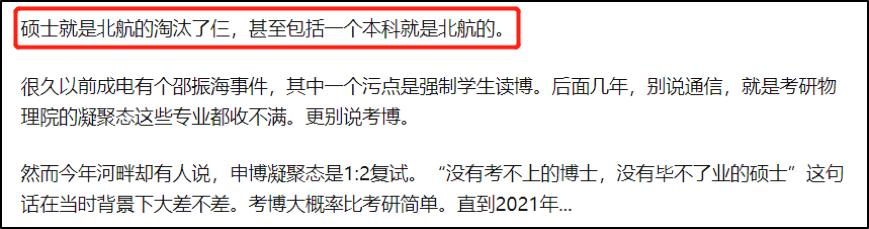 读博难吗,读博难还是工作难